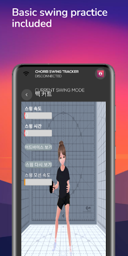 PINGPONGFIT Screen 3