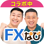 Cover Image of 下载 デモトレードとFX入門漫画で簡単投資デビュー FXなび 7.6.3 APK