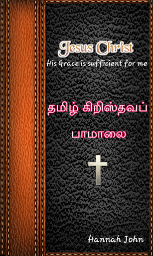 Android application Tamil Christian Paamalai screenshort
