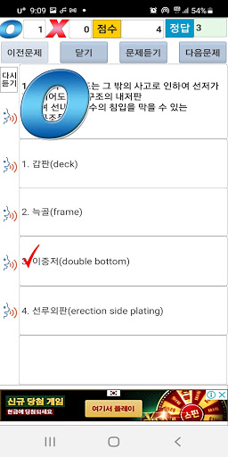 2018년 감정사 기출문제 Screen 3
