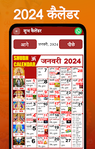 Shubh Calendar - 2024 Calendar Unknown