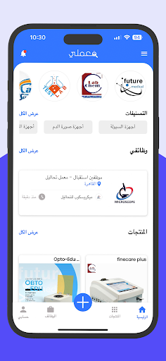 معملي Screen 3