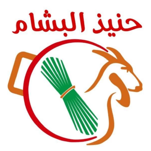 حنيذ البشام logo