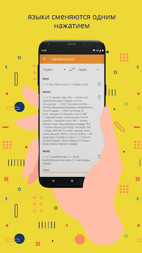 Talysh Dictionary (by F. Abosz Screenshot 2 - AppWisp.com