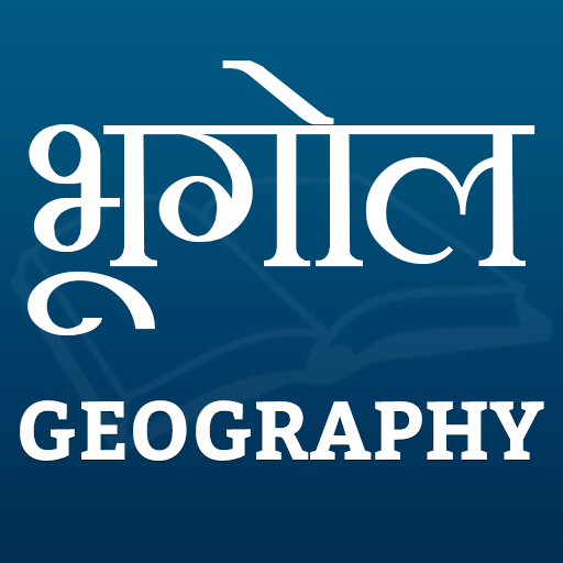 भूगोल (Geography) logo