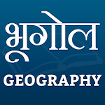 Cover Image of ダウンロード भूगोल (Geography)  APK