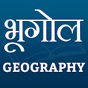 भूगोल (Geography)