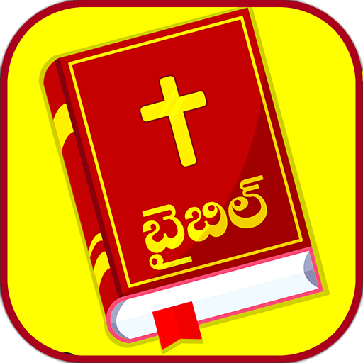 BaibleTelugu logo