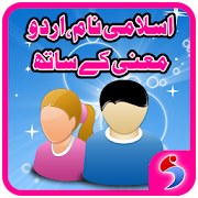 Top 48 Lifestyle Apps Like Islamic Urdu Names with Meaning – Pakistani Names - Best Alternatives