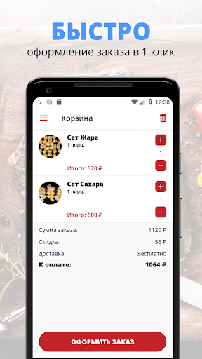 Васаби  Чистополь