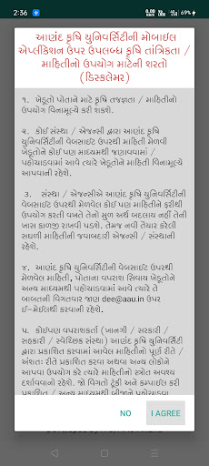 Android application iKhedut Mobile App for Farmers screenshort