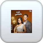 Cover Image of Download Antta Shamsi - لأنت شمسي - هندي مترجم 2 APK