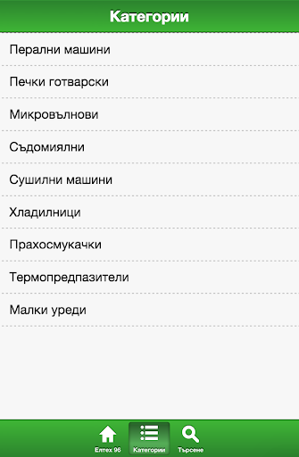 Елтех96 Screen 2