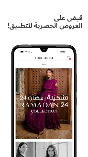 Montania Shop Screenshot 1 - AppWisp.com