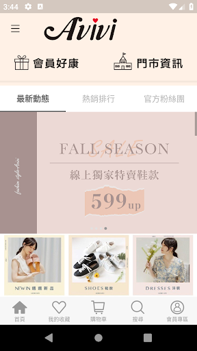 Android application Avivi 官方旗艦店：專屬於妳的 Style screenshort