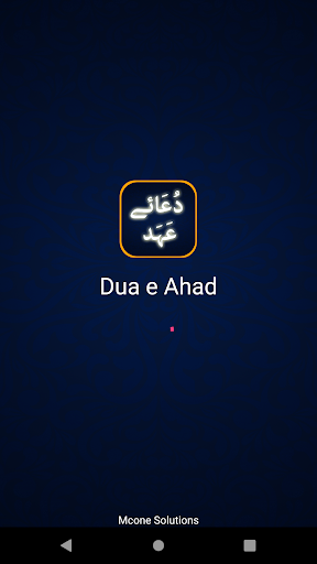 Android application Dua e Ahad with Urdu Translati screenshort