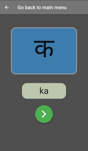 Android application Learn Hindi Alphabet screenshort
