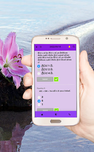 පහේ දැනුම