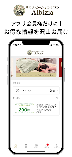 リラクゼーションサロン Albizia