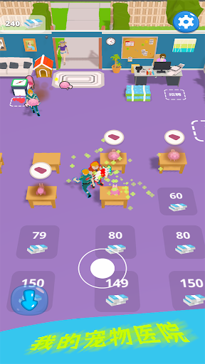Android application My Pet Hospital screenshort
