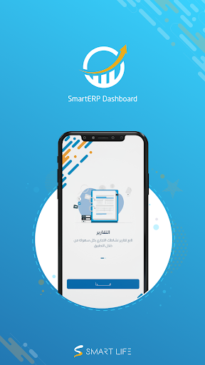 SmartERP Dashboard Screen 3