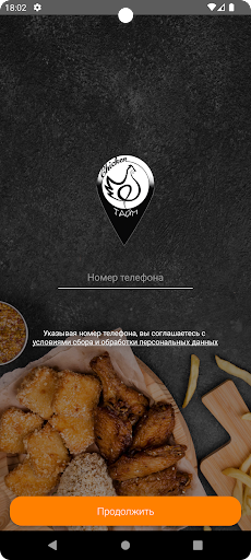 Android application Chicken Тайм screenshort