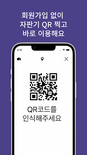 옷핀 - OTPin 자판기 Screen 2