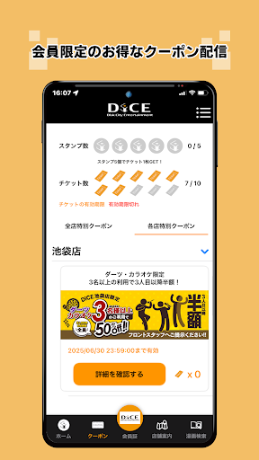 インターネット&マンガ喫茶 DiCE Screenshot 4 - AppWisp.com