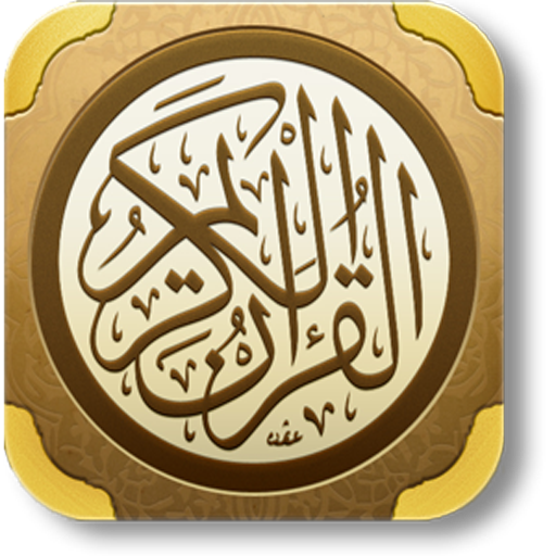 Holy Quran Télécharger sur Windows