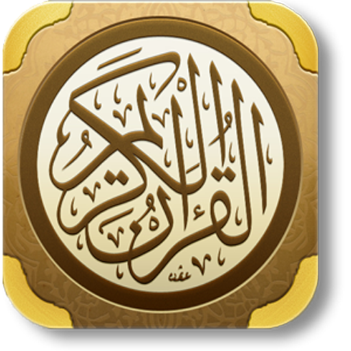 Holy Quran Изтегляне на Windows