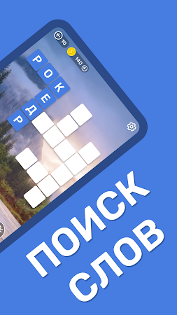 Game screenshot Найди слова Поиск слов hack