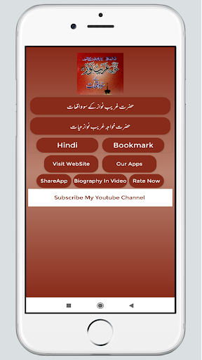 Android application Khawaja Gareeb Nawaz K Waqiyat screenshort