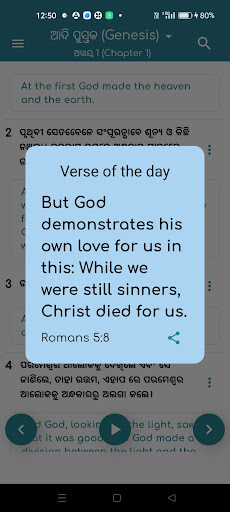 Android application Holy Bible in Odia screenshort
