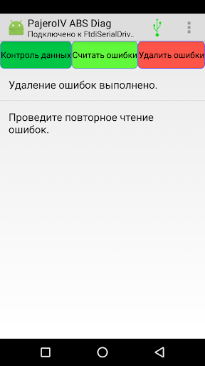 PajeroIV ABS Diag Screen 3