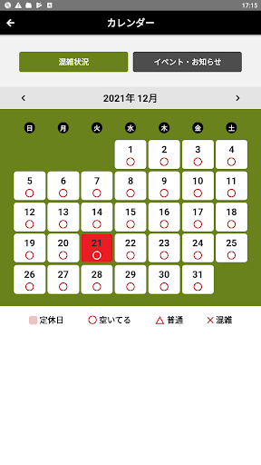 Android application 食彩家みゆ screenshort