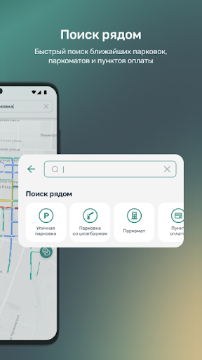 Горпарковки screenshot 5