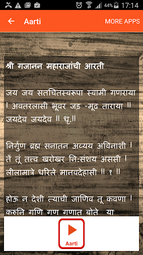 Android application Gajanan Maharaj Aarti screenshort