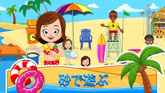 Game screenshot My Town: Beach Picnic ビーチピクニック hack