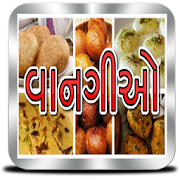 Indian Recipes in Gujarati - વાનગીઓ  Icon