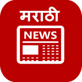 Marathi News Papers Online icon