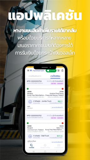Android application Cargolink Driver screenshort