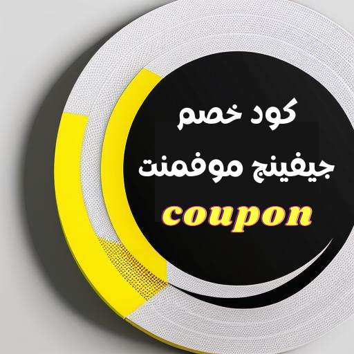 كود خصم ذا جيفينج موفمنت logo