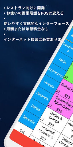 レストラン Point Of Sale レジ W O Pos フル By dhk Google Play Japan Searchman App Data Information