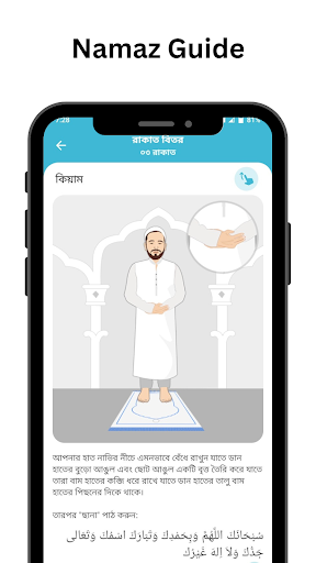 Ruh-ul Muslim - Deen, Islamic screenshot 5