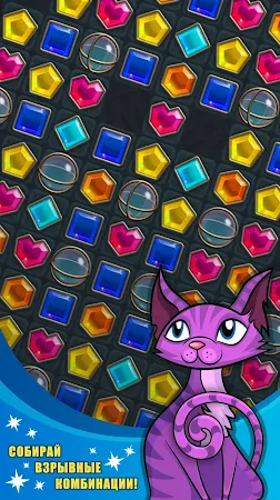 Game screenshot Кристаллы три в ряд - Алхемикс hack