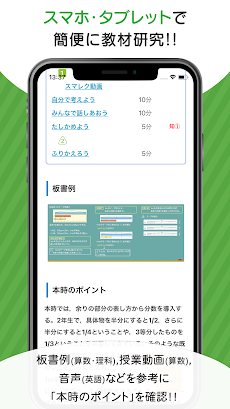 スマートレクチャーProfessional(スマPro)のおすすめ画像2