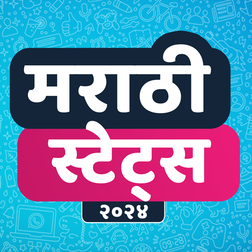Marathi Status 2024 1.0.0-<28-12-23> Icon