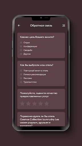 Izumrudny Les Screen 3