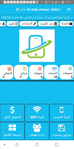 بن عباد اكسبرس Screen 2