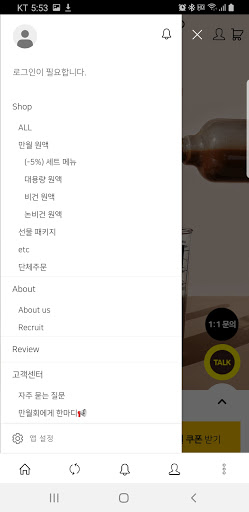 카페만월회 Screen 2